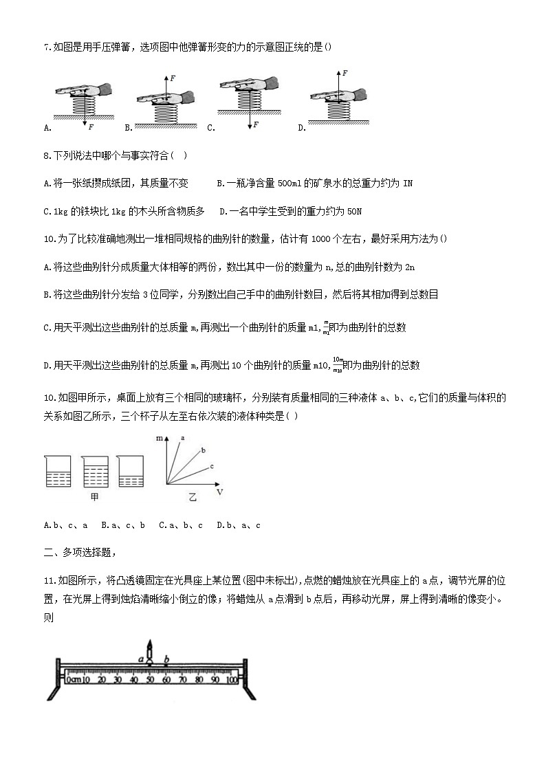 天津市耀華中學(xué)2023-2024學(xué)年八年級上學(xué)期1月期末物理試題含答案第2頁