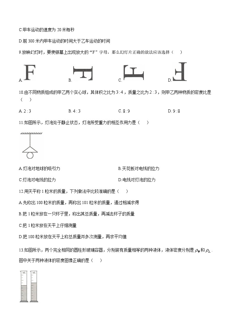 廣西壯族自治區(qū)來賓市2023-2024學(xué)年八年級(jí)上學(xué)期1月期末物理試題含答案第3頁