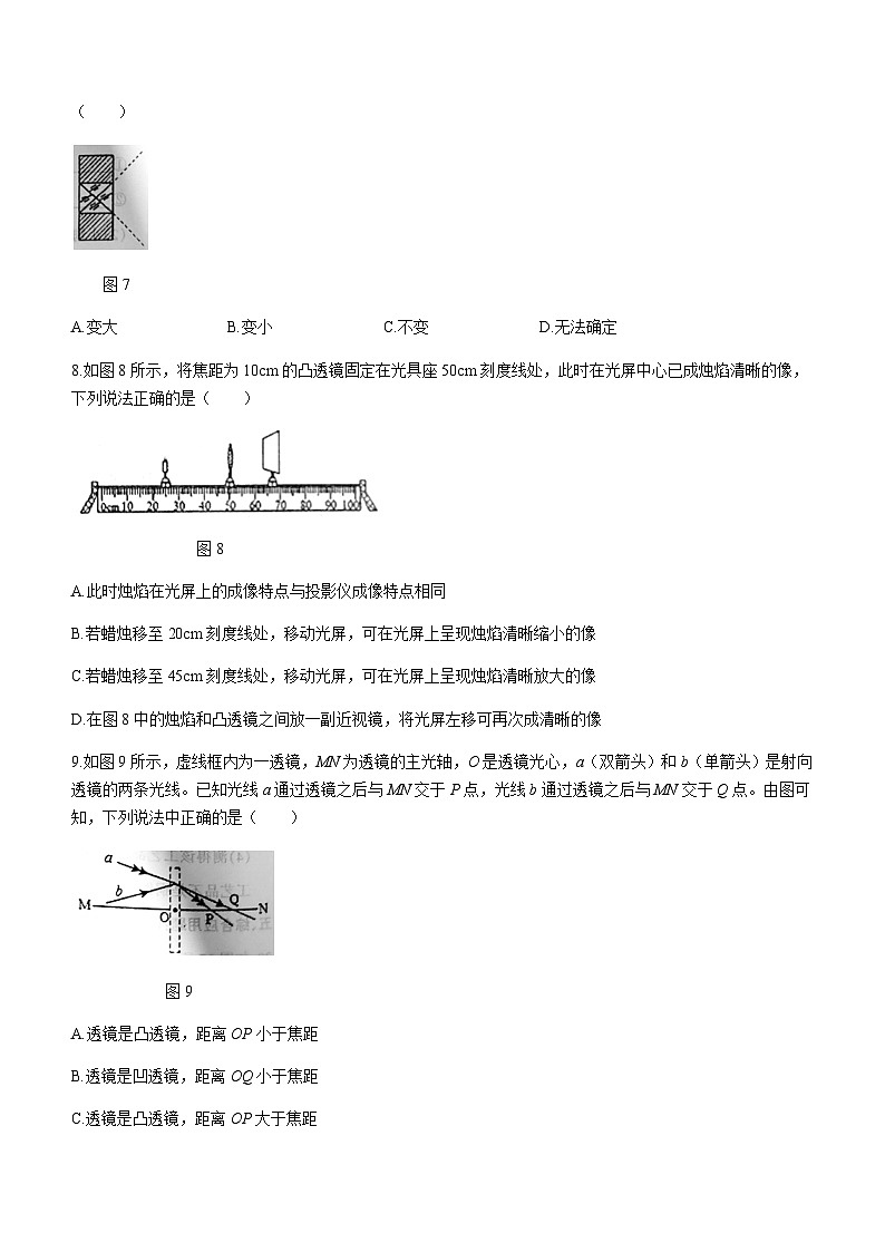 河南省駐馬店市遂平縣2023-2024學年八年級上學期1月期末物理試題含答案第3頁