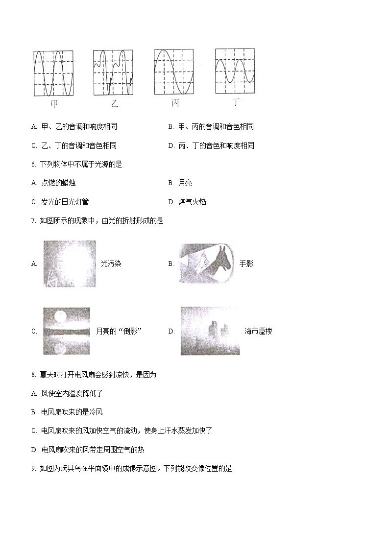 湖南省永州市藍(lán)山縣2023-2024學(xué)年八年級(jí)上學(xué)期1月期末物理試題含答案第2頁(yè)