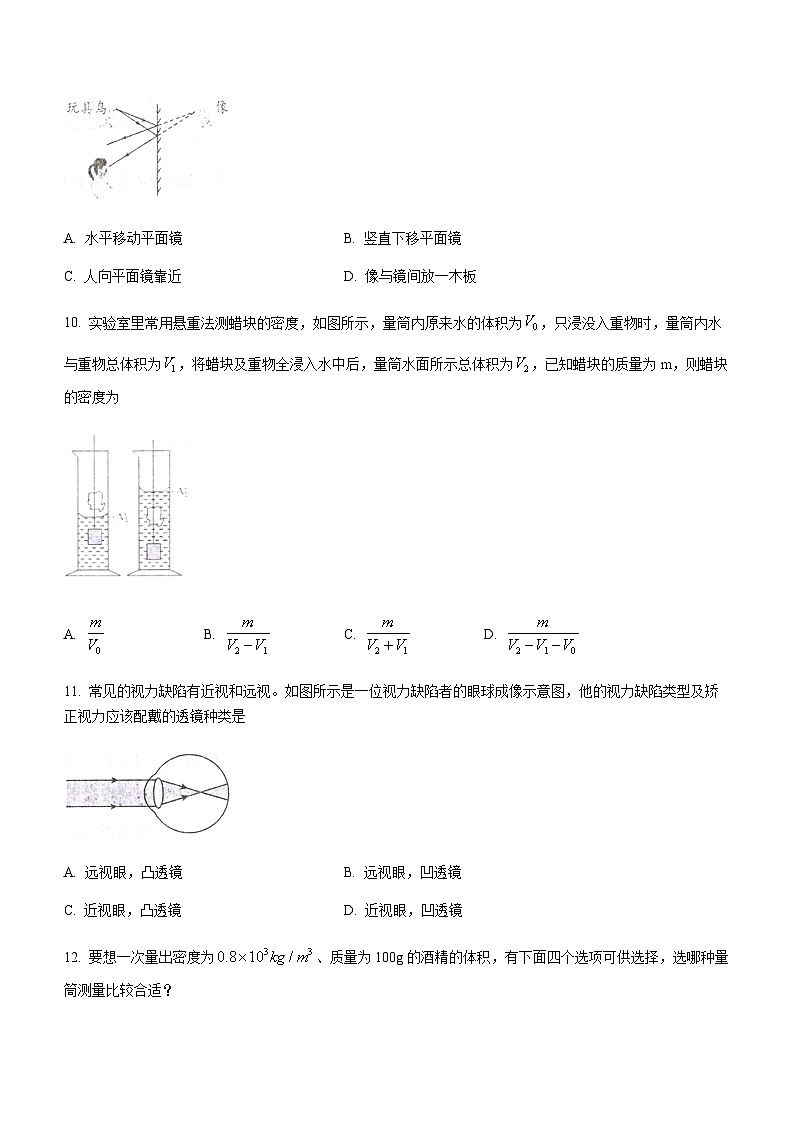 湖南省永州市藍(lán)山縣2023-2024學(xué)年八年級(jí)上學(xué)期1月期末物理試題含答案第3頁(yè)