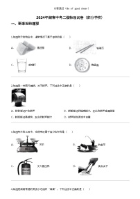 2024年湖南中考二模物理试卷（部分学校）