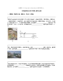 江西省吉州区2024年中考物理二模考试试卷