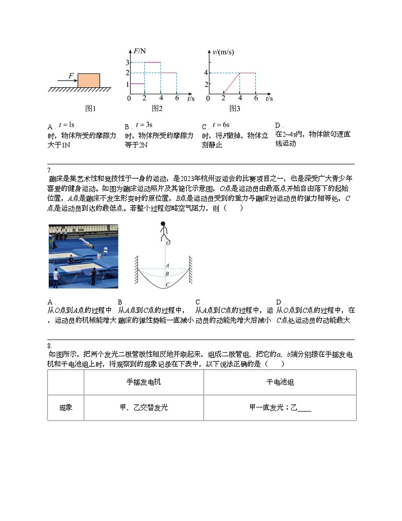 广东省广州市南沙区2024年中考物理一模试题第3页
