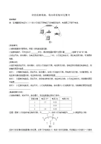 河南省2024年物理中考热点备考重难专题:伏安法测电阻、电功率实验对比复习(课后练习)