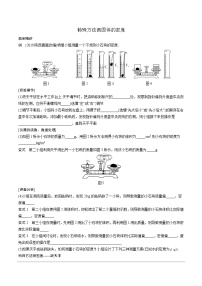 陜西省2024年物理中考熱點(diǎn)備考重難專題：特殊方法測固體的密度（課后練習(xí)）