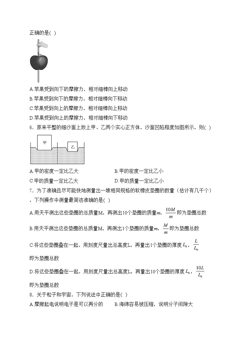 江苏省南通市海安市西片2023-2024学年八年级下学期期中物理试卷(含答案)第2页