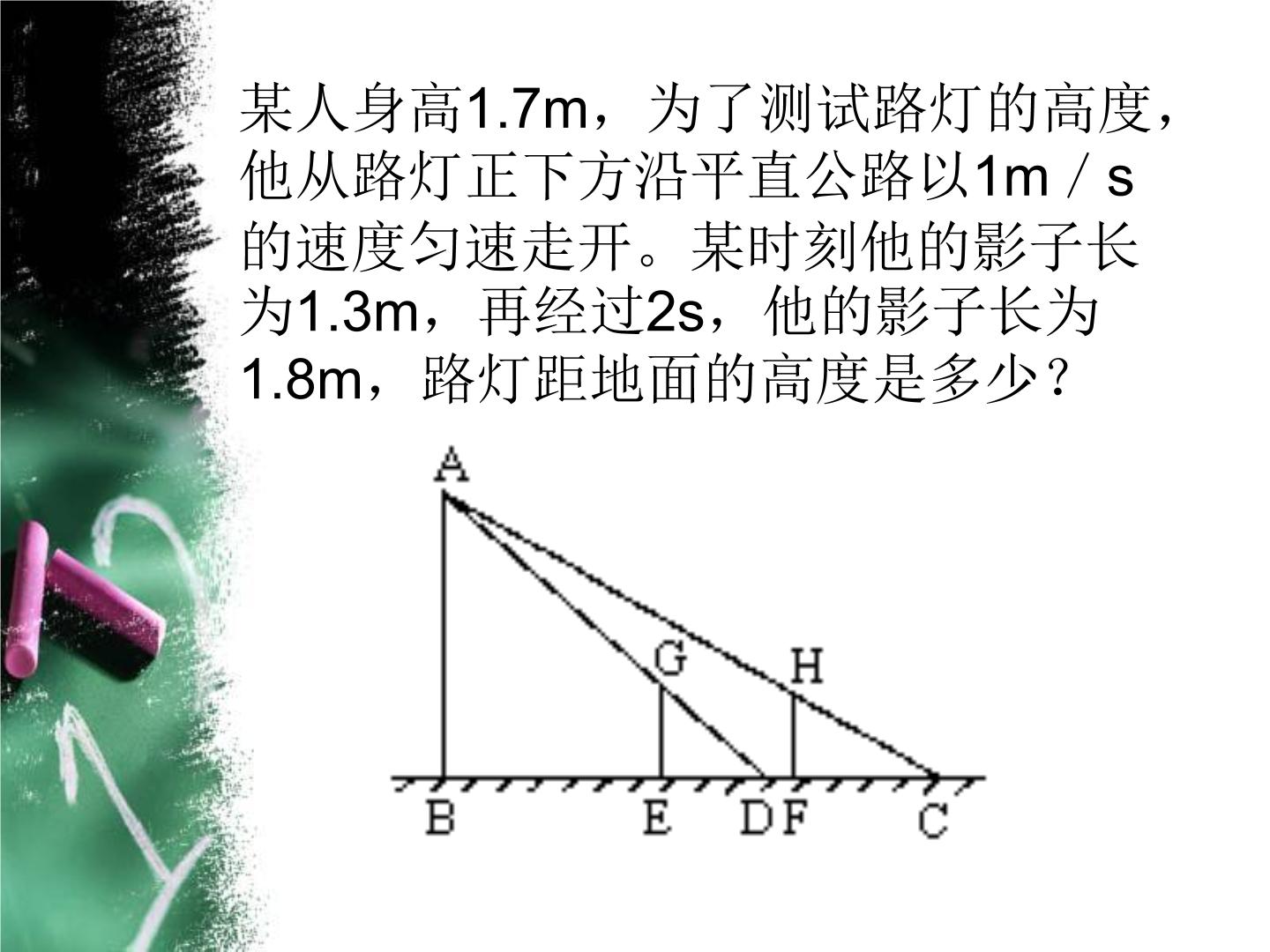 初中物理竞赛-光学专题课件PPT