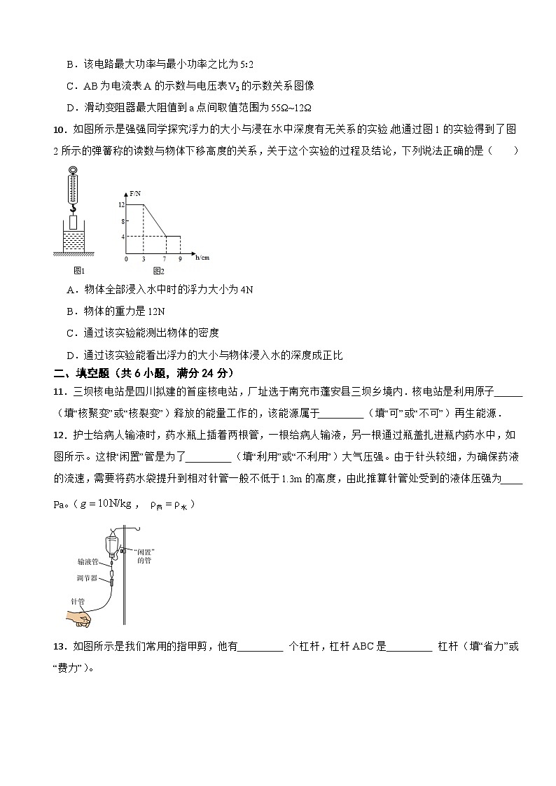 2024年云南省中考物理模拟试卷第3页