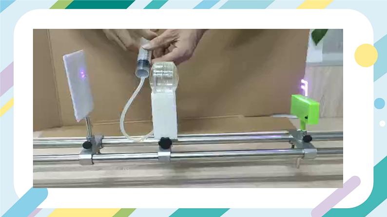 沪科版初中物理八年级全一册 《4.5 科学探究:凸透镜成像》PPT第7页