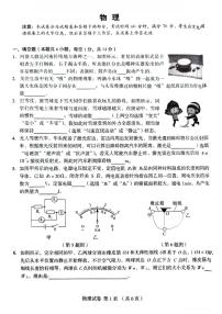 2024年郑州外国语中招三模物理试卷及参考答案