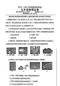 辽宁省丹东市凤城市2024年中考二模考试物理化学试题