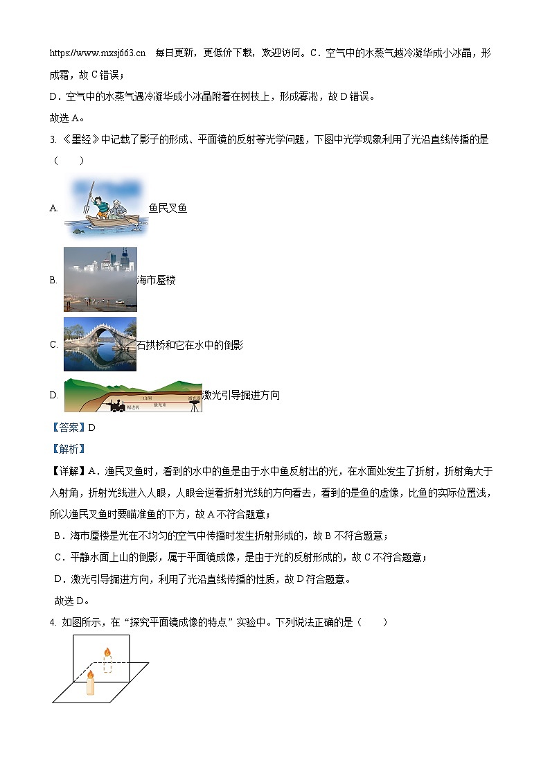 2024年湖北省荆州市中考调研考试物理试题02