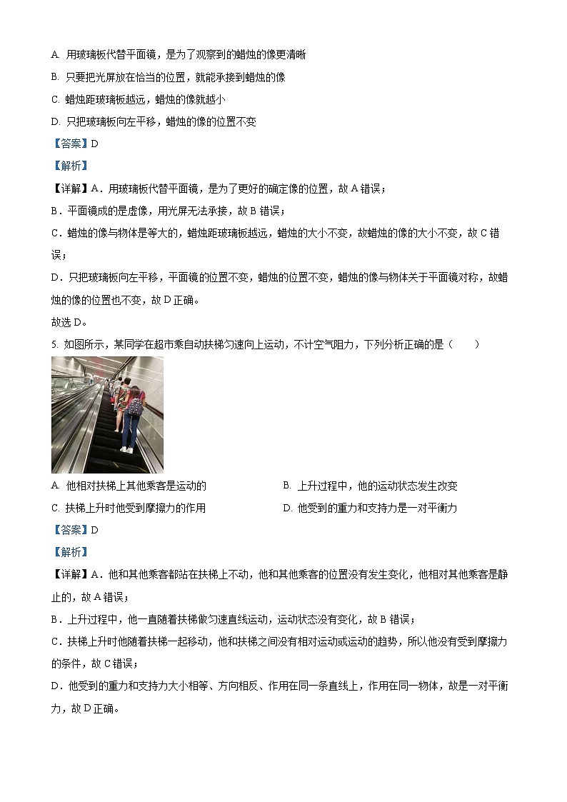 2024年湖北省荆州市中考调研考试物理试题03
