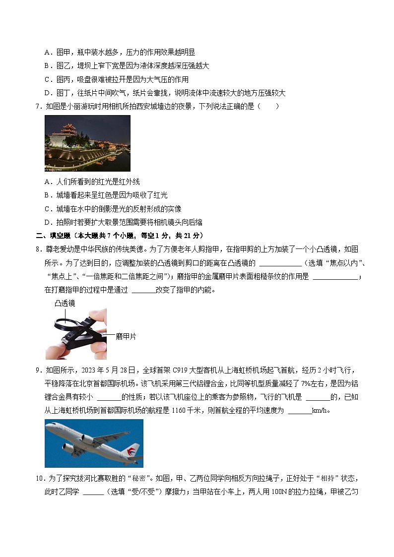 物理(广东省卷)(考试版A4)第3页