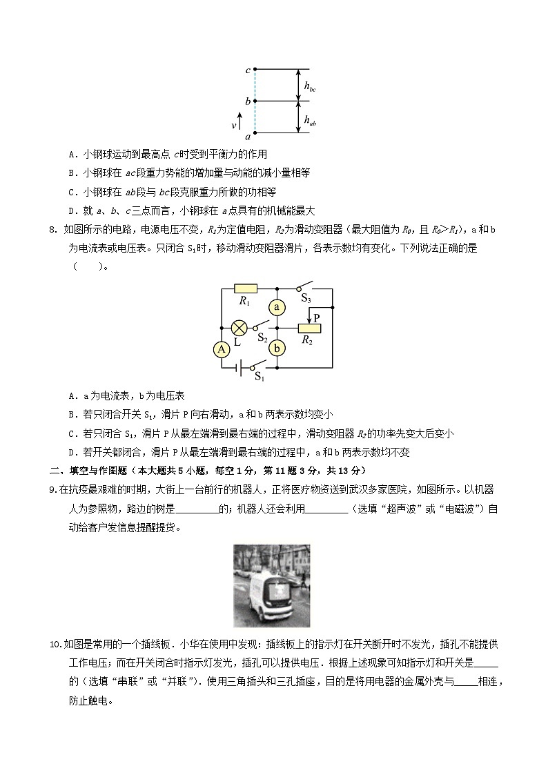 物理(河北卷)(考试版A4)第3页