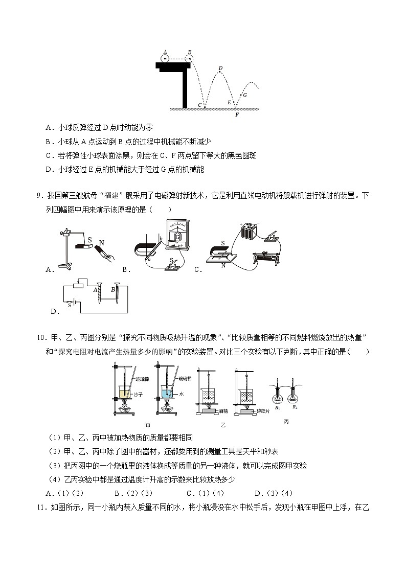 物理(南京卷)(考试版A4)第3页