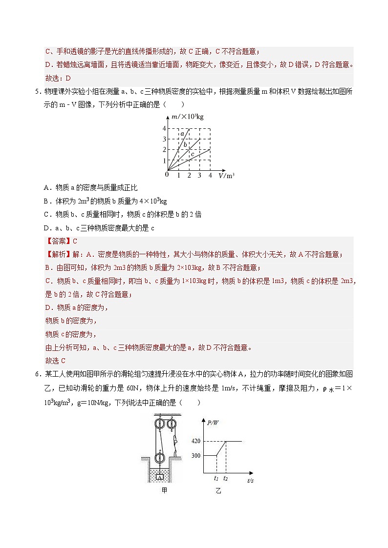 物理(包头卷)(全解全析)第3页