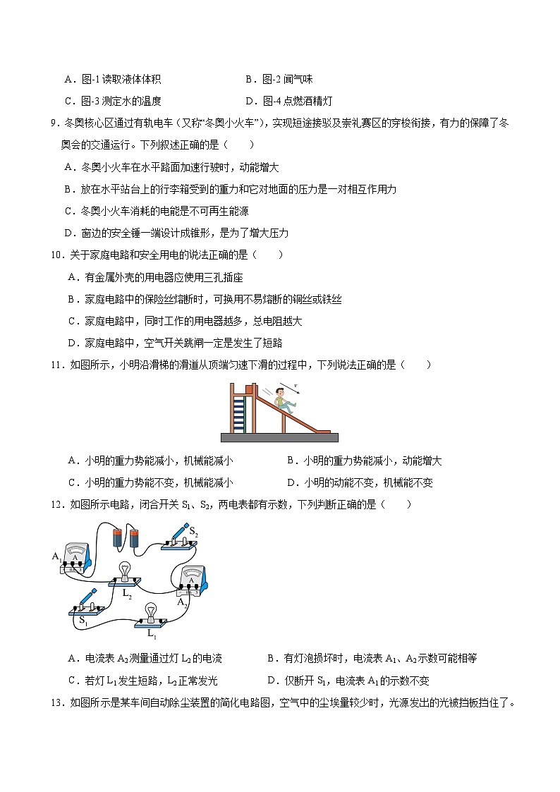 物理(成都卷)(考试版A4)第3页