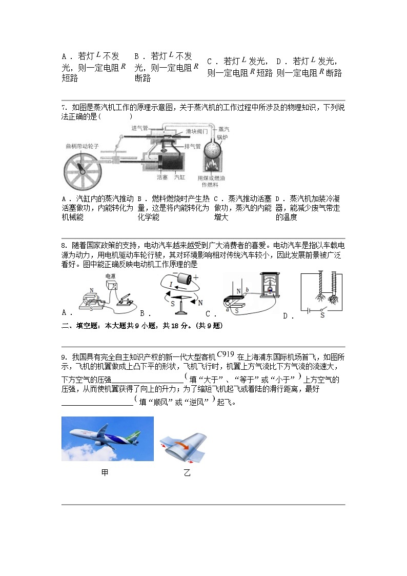 云南省2024年中考物理模拟试卷第3页