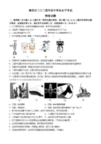 2024年四川省南充市中考物理试题（含答案）