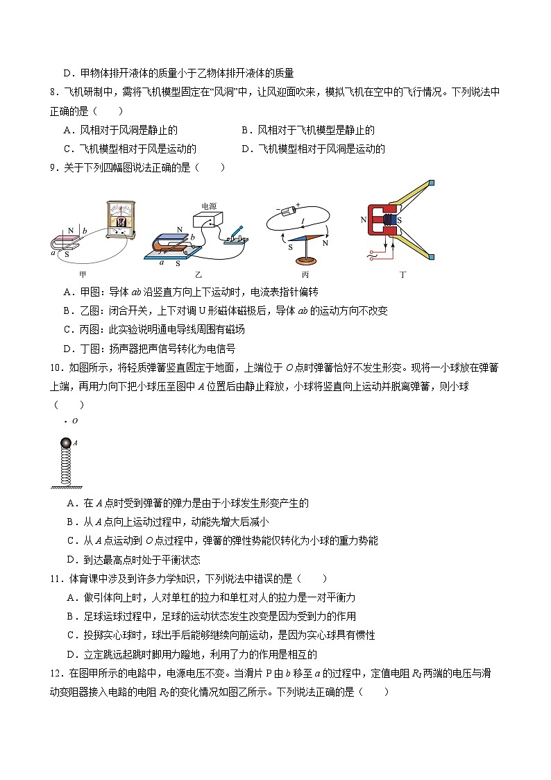 物理(无锡卷)(考试版A4)第3页