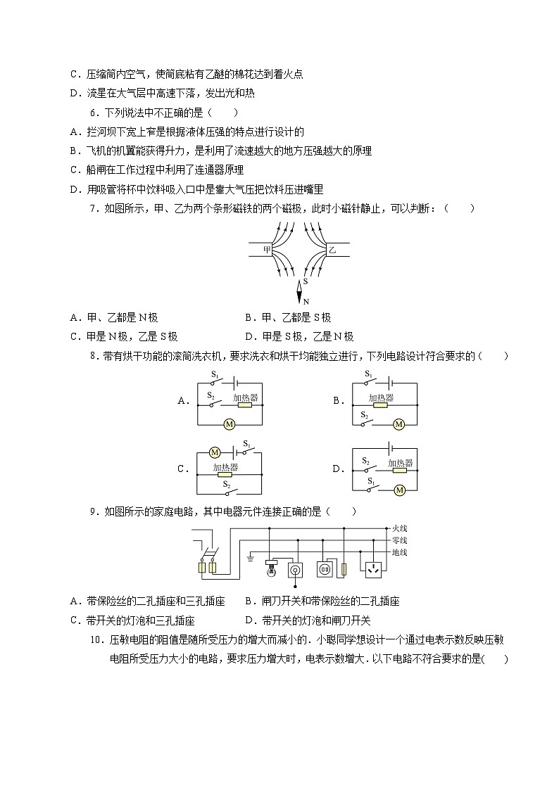 物理(天津卷)(考试版A4)第2页