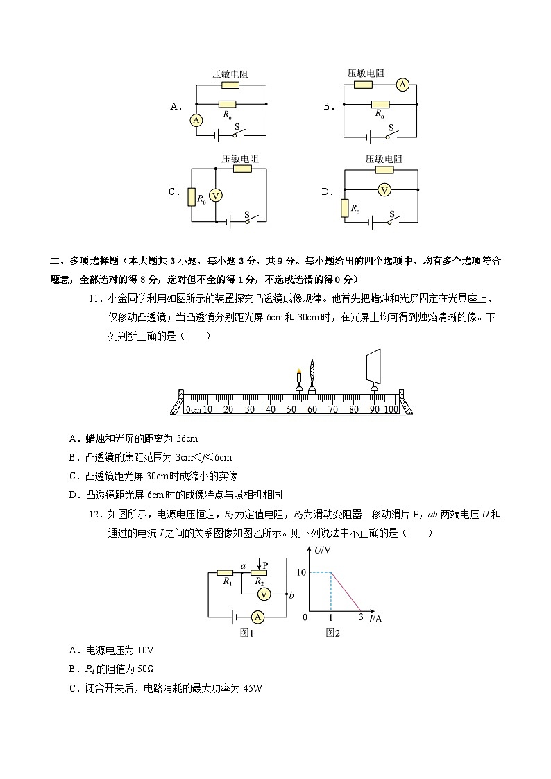 物理(天津卷)(考试版A4)第3页