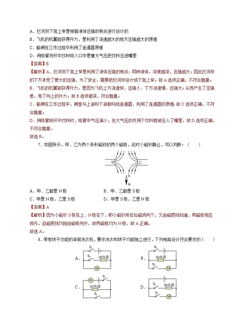 物理(天津卷)(全解全析)第3页