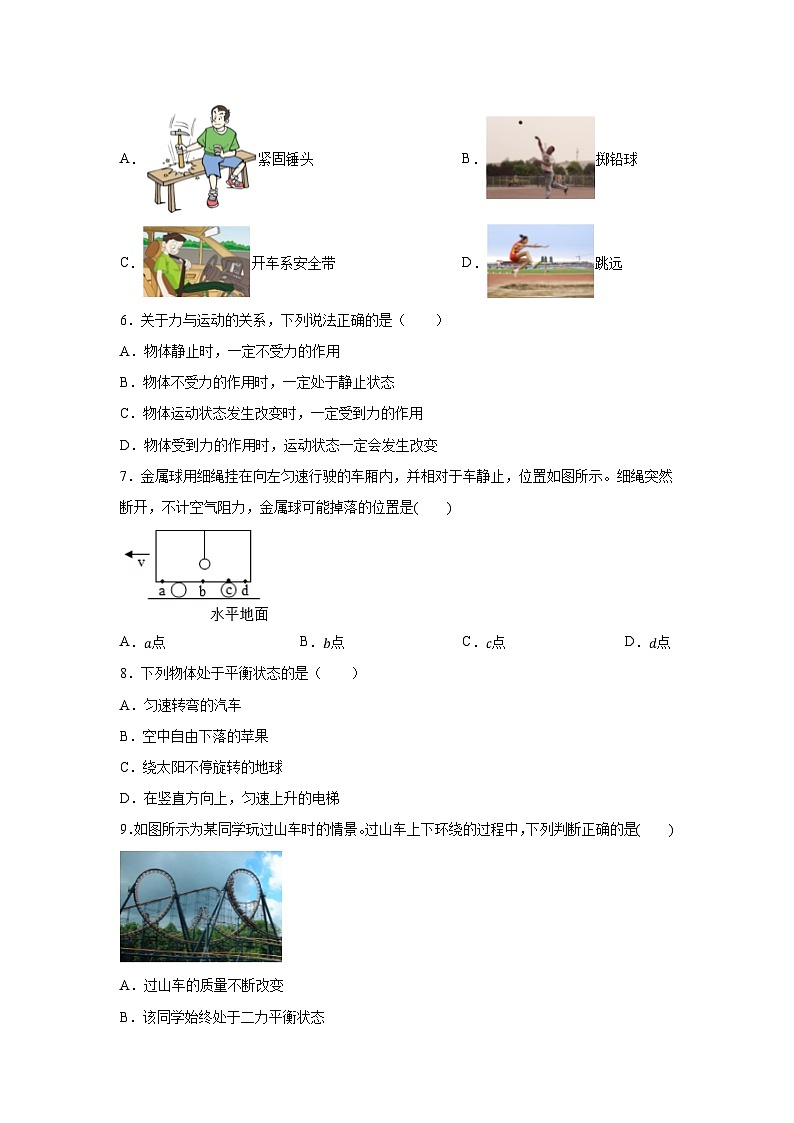 【物理】湖南省娄底双峰县2023-2024学年八年级下册3月月考卷(一)02