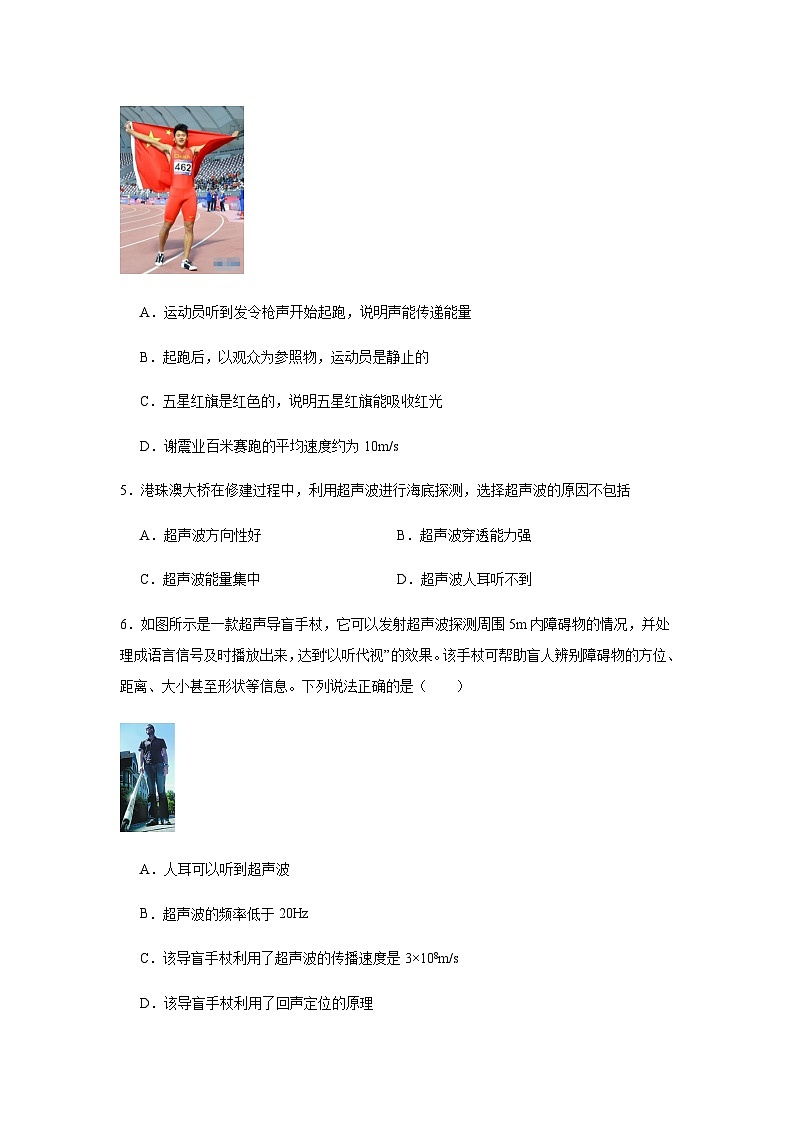2024年中考物理复习重难点提分专训声学练习含答案02