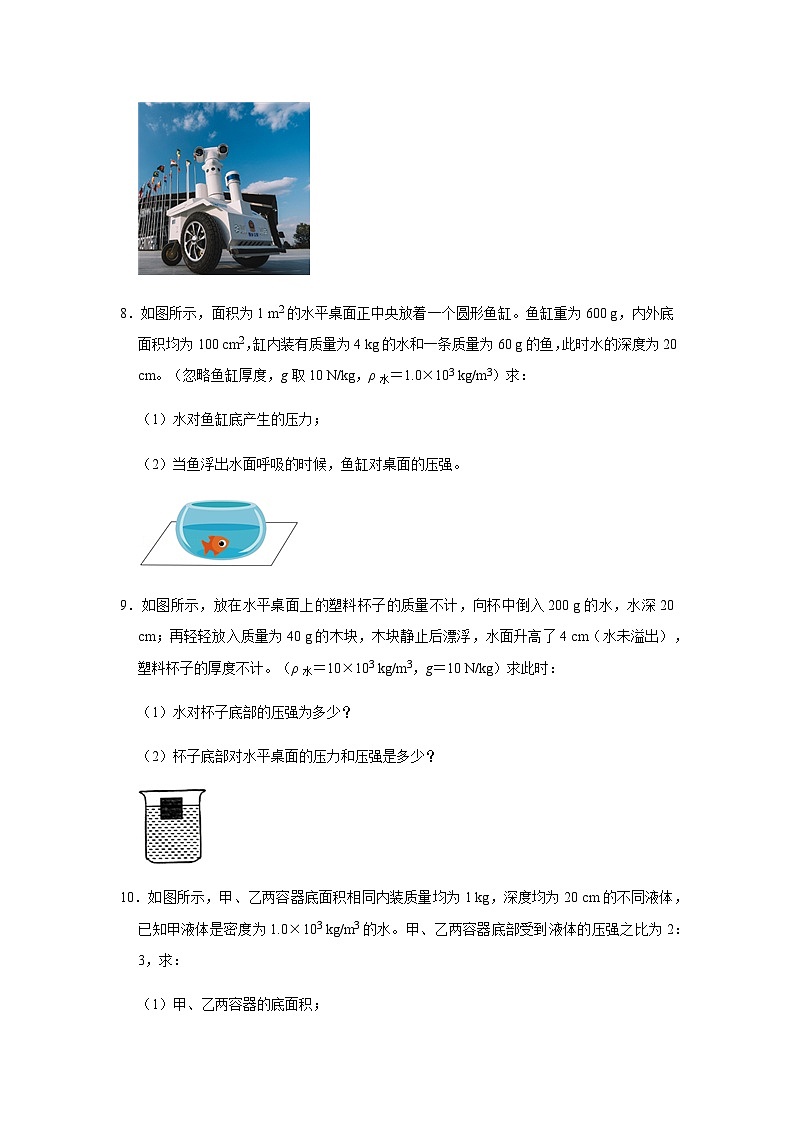 2024中考物理三輪突破3檢測壓強浮力的綜合計算習題含答案第3頁