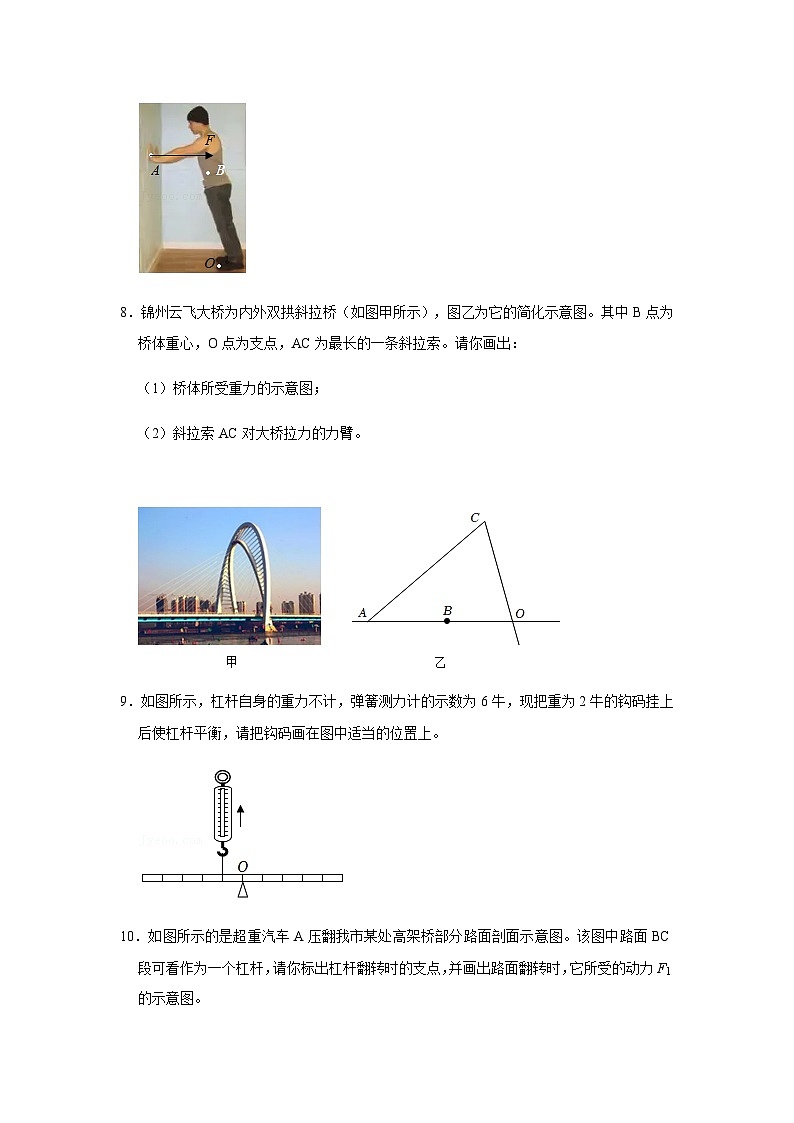 2024中考物理三輪突破6檢測簡單機械作圖習題含答案第3頁