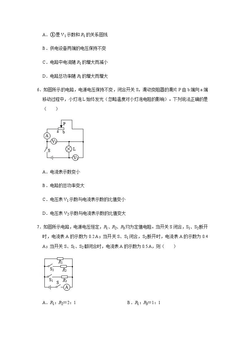 2024中考物理三輪突破7檢測(cè)動(dòng)態(tài)電路分析習(xí)題含答案第3頁(yè)