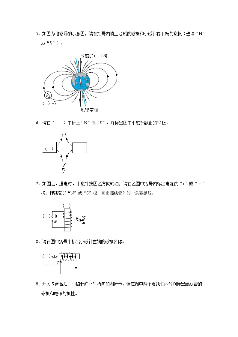 2024中考物理三輪突破11檢測電磁作圖習題含答案第2頁