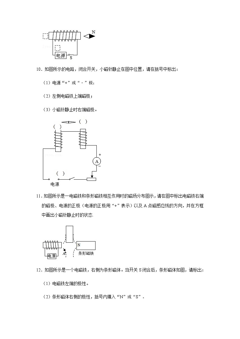 2024中考物理三輪突破11檢測電磁作圖習題含答案第3頁