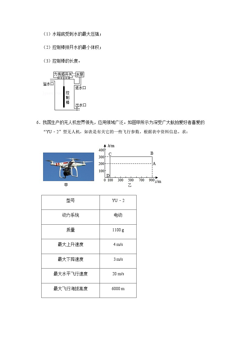 2024中考物理三輪突破12檢測(cè)綜合計(jì)算（力、熱、電、電磁）習(xí)題含答案第3頁(yè)