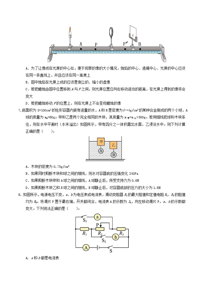 2024年中考物理第三次模拟考试(河北卷)(考试版A4)第3页