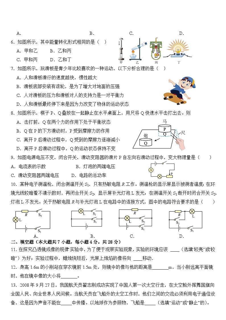 物理(海南卷)(考试版A4)第2页