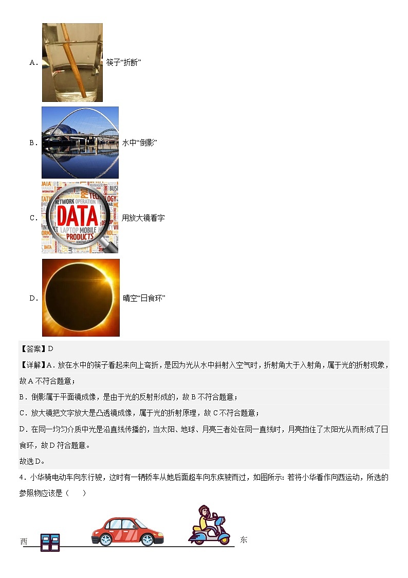 物理(海南卷)(全解全析)第2页