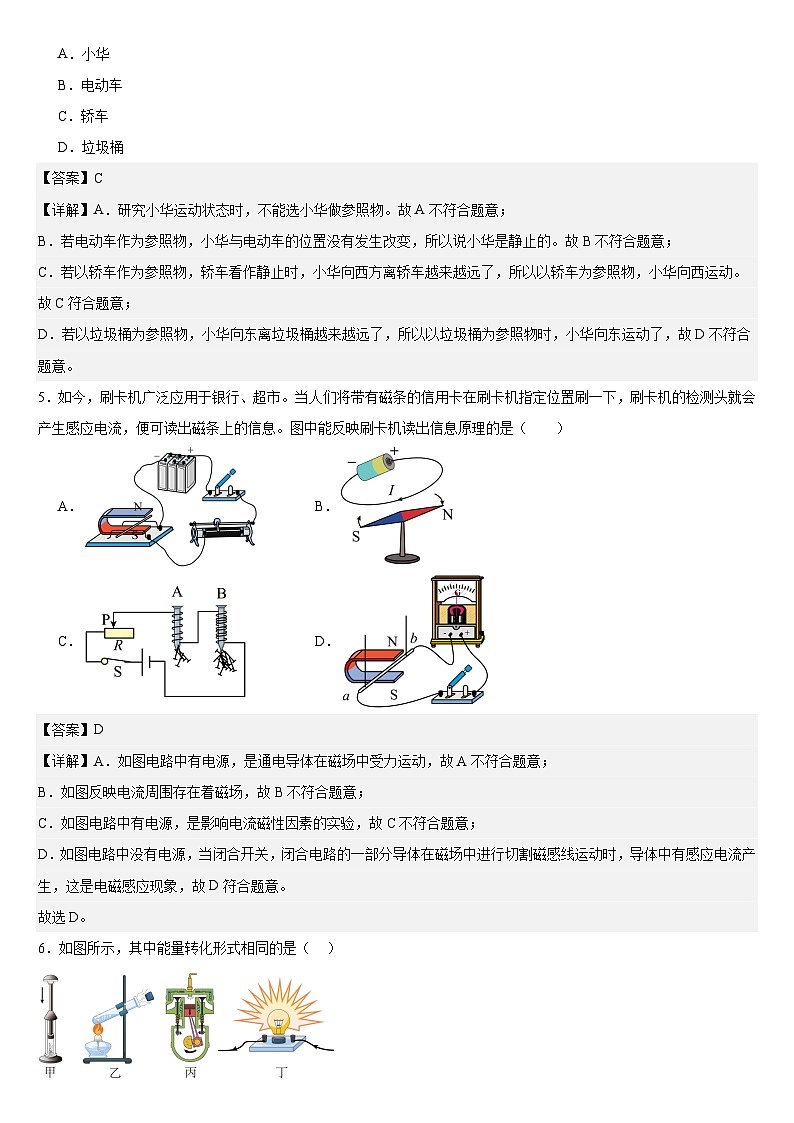 物理(海南卷)(全解全析)第3页