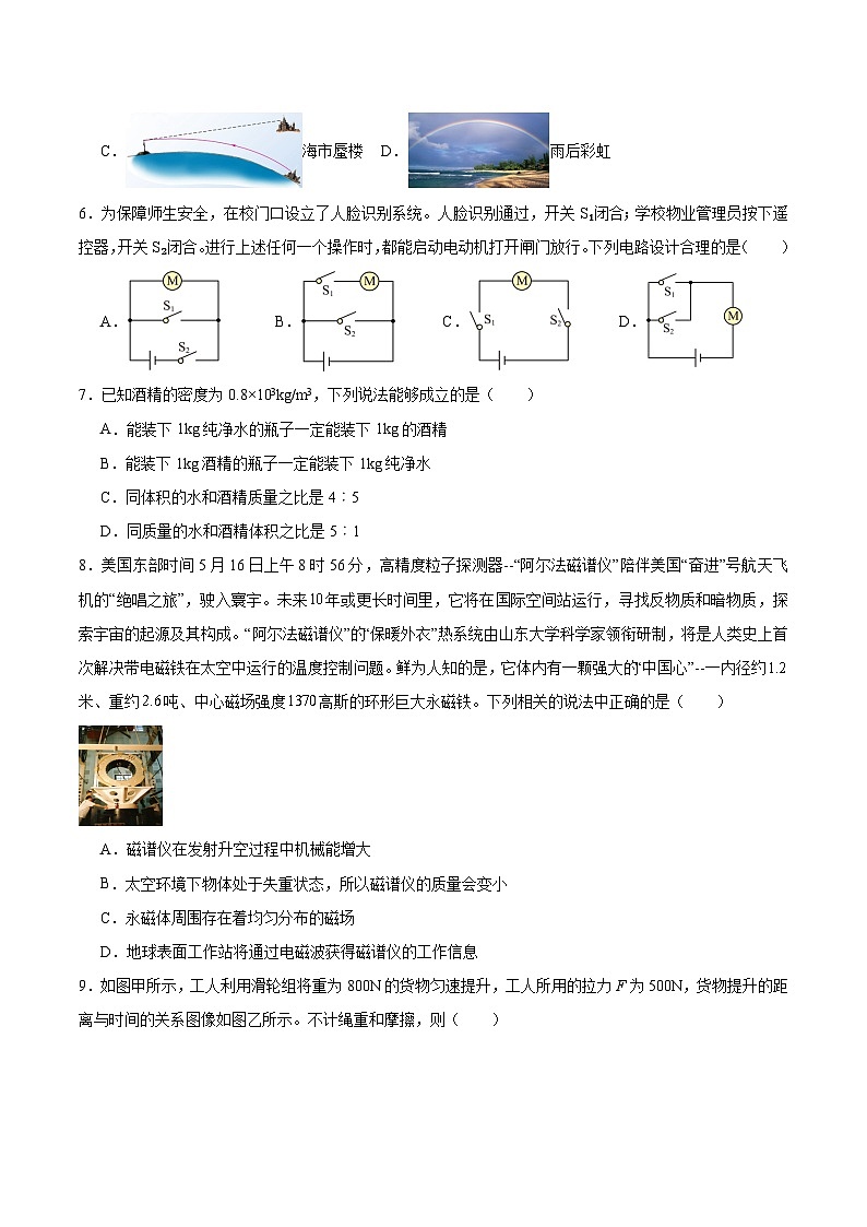物理(云南卷)(考試版A4)第3頁