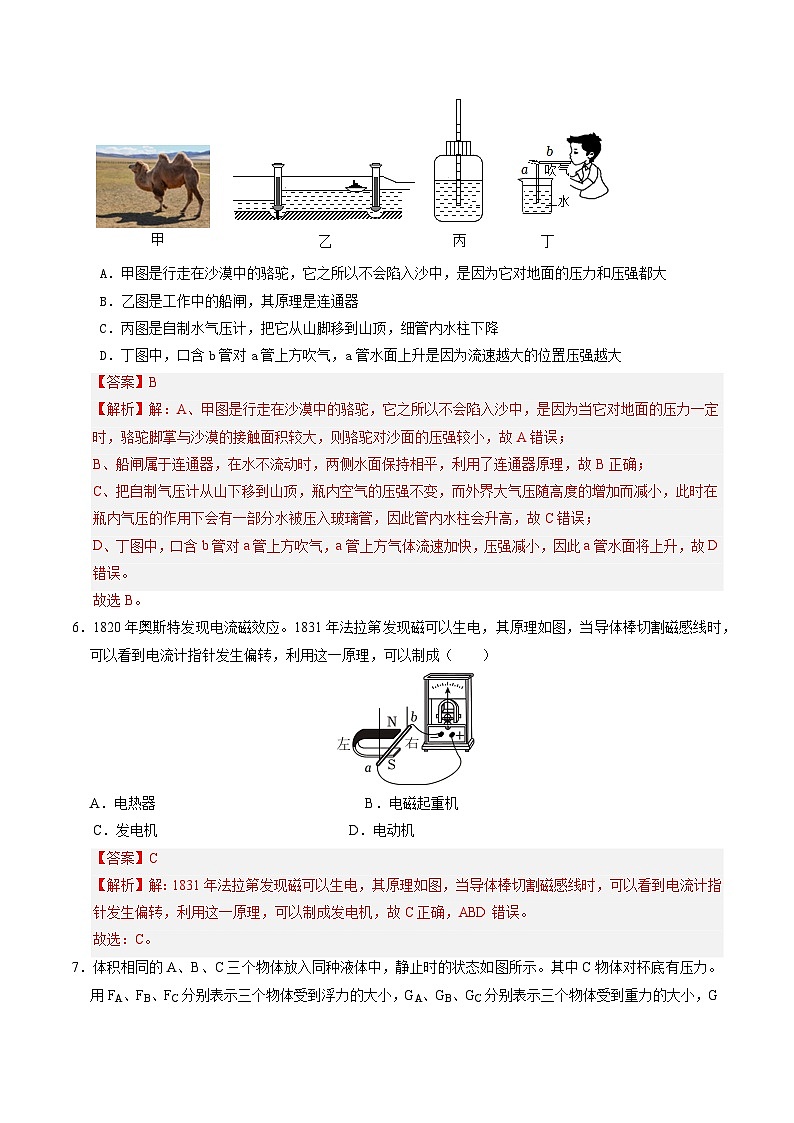 物理（包頭卷）（全解全析）第3頁