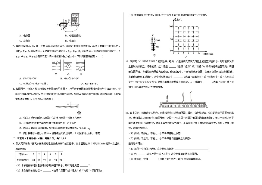 物理（包頭卷）（考試版A3）第2頁