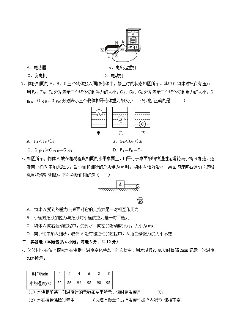 物理（包頭卷）（考試版A4）第3頁