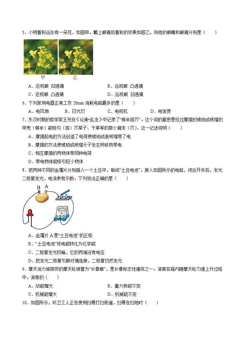 物理（吉林長春卷）（考試版A4）第2頁