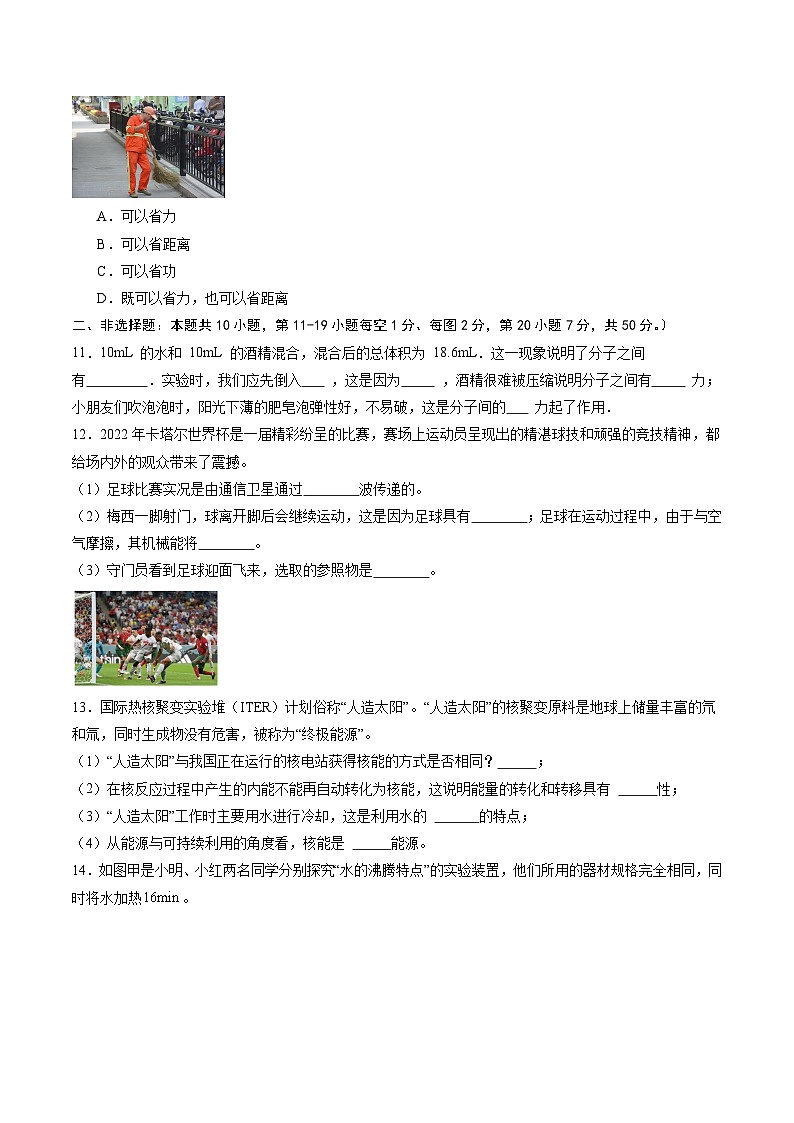 物理（吉林長春卷）（考試版A4）第3頁