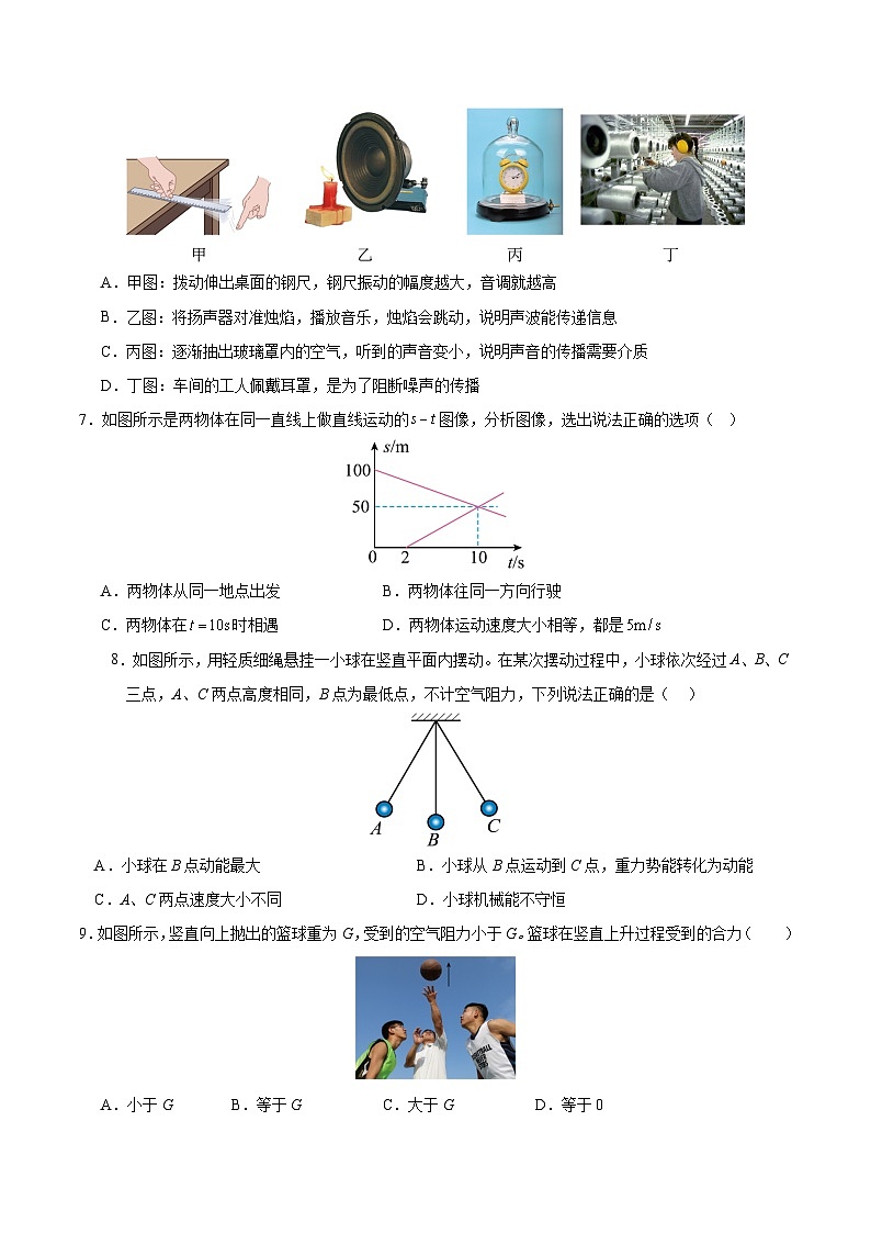 物理（成都卷）（考試版A4）第3頁