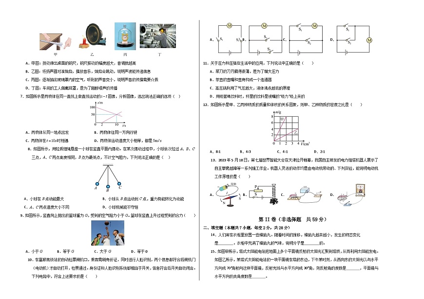 物理（成都卷）（考試版A3）第2頁