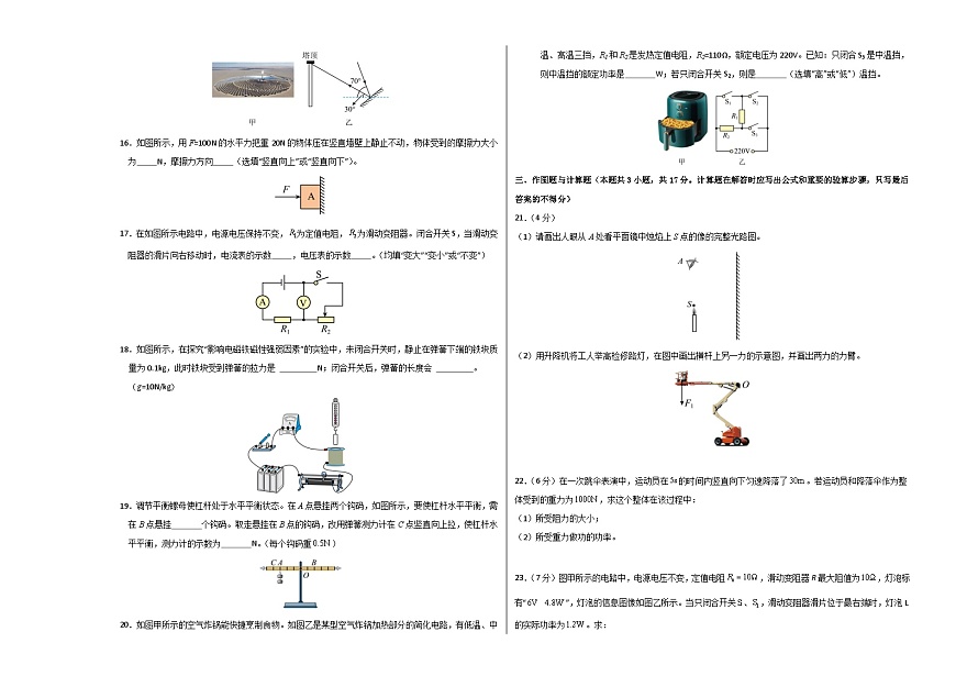 物理（成都卷）（考試版A3）第3頁
